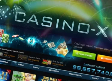 Как работают слоты в Casino X